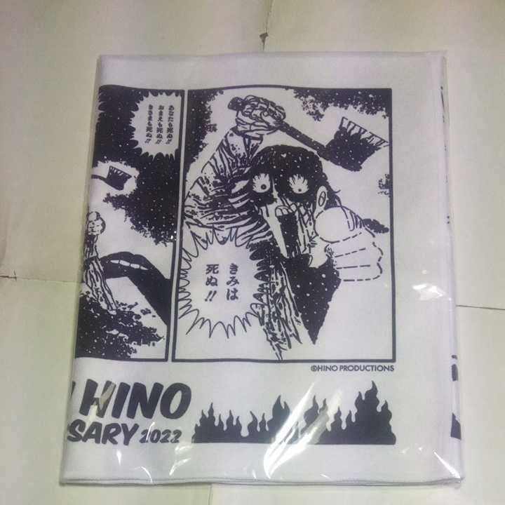 ひばり書房版】地獄変 / 日野日出志 ひばり書房】地獄の子守唄 / 日野日